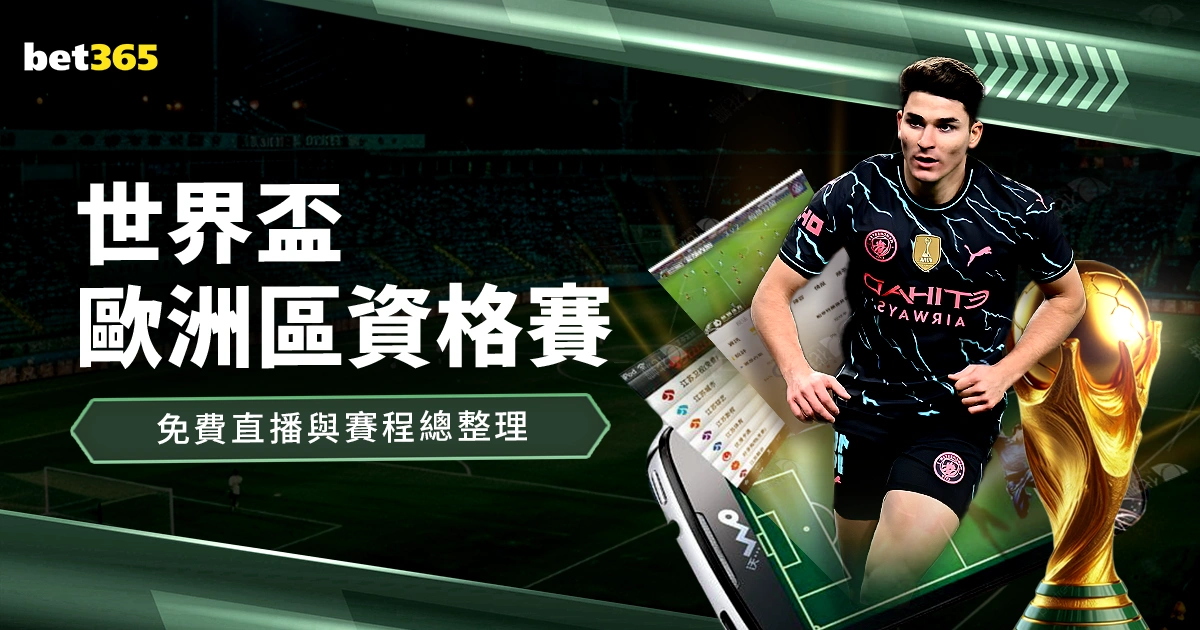 骆建佑下周,二与佐纳丹,在中国羽毛,万博足球,足球赛事平台,足球比赛信息,足球赛程资讯,足球赛事动态