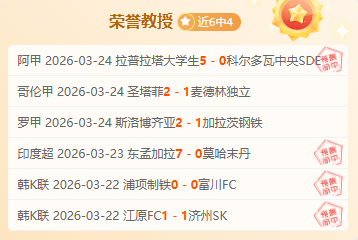 克莱因丁斯,特回顾乌龙,危机,万博足球,足球赛事平台,足球比赛信息,足球赛程资讯,足球赛事动态