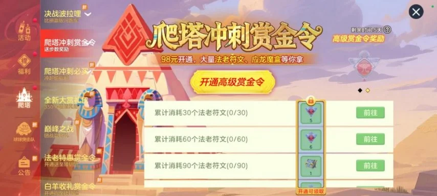 山东,十四五,完成,万博足球,足球赛事平台,足球比赛信息,足球赛程资讯,足球赛事动态