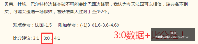 版赛事分析,夺冠机会即,将揭晓,万博足球,足球赛事平台,足球比赛信息,足球赛程资讯,足球赛事动态