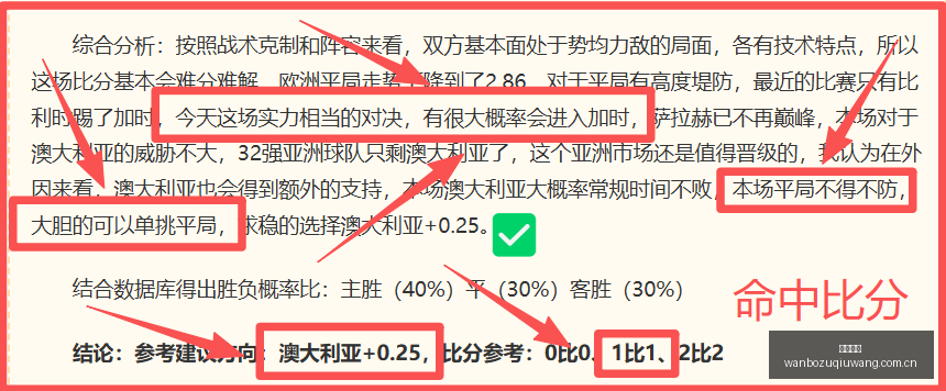 皇牌足球精,选每日赛事,预测,万博足球,足球赛事平台,足球比赛信息,足球赛程资讯,足球赛事动态