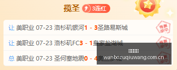 日职乙首轮,对决,云罗里对阵,万博足球,足球赛事平台,足球比赛信息,足球赛程资讯,足球赛事动态