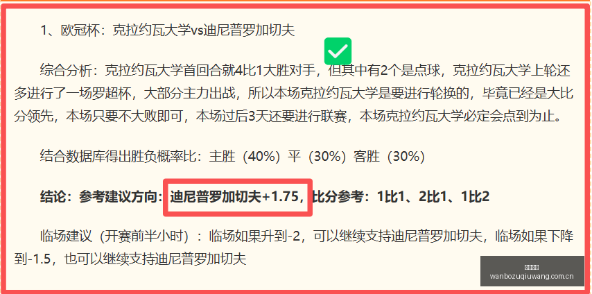 热苏斯拒绝,土耳其超豪,球队高薪邀,万博足球,足球赛事平台,足球比赛信息,足球赛程资讯,足球赛事动态