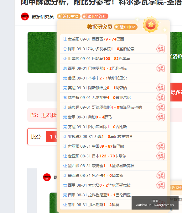 电竞战队携,手体育巨头,共创冠军荣,万博足球,足球赛事平台,足球比赛信息,足球赛程资讯,足球赛事动态