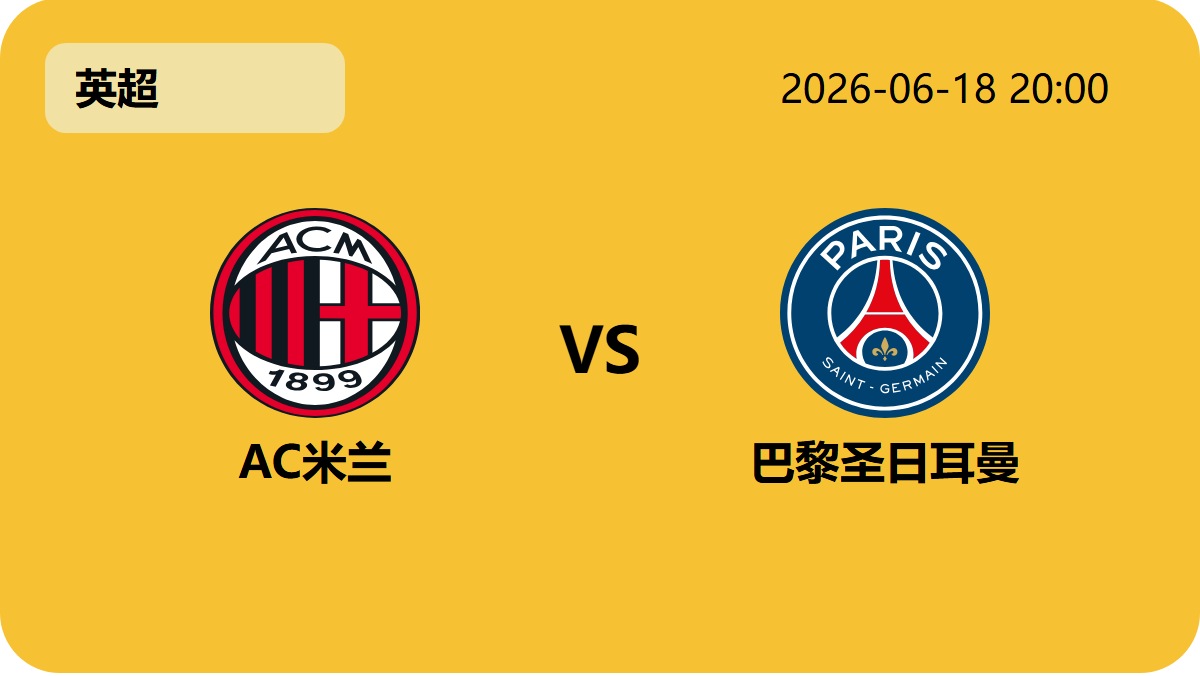 万博足球轮播图1