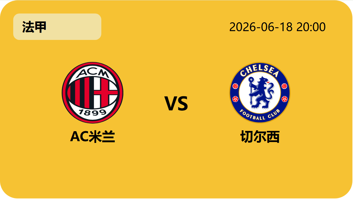 万博足球轮播图3