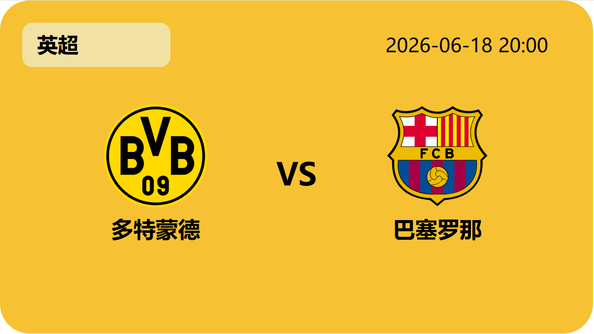 万博足球轮播图4