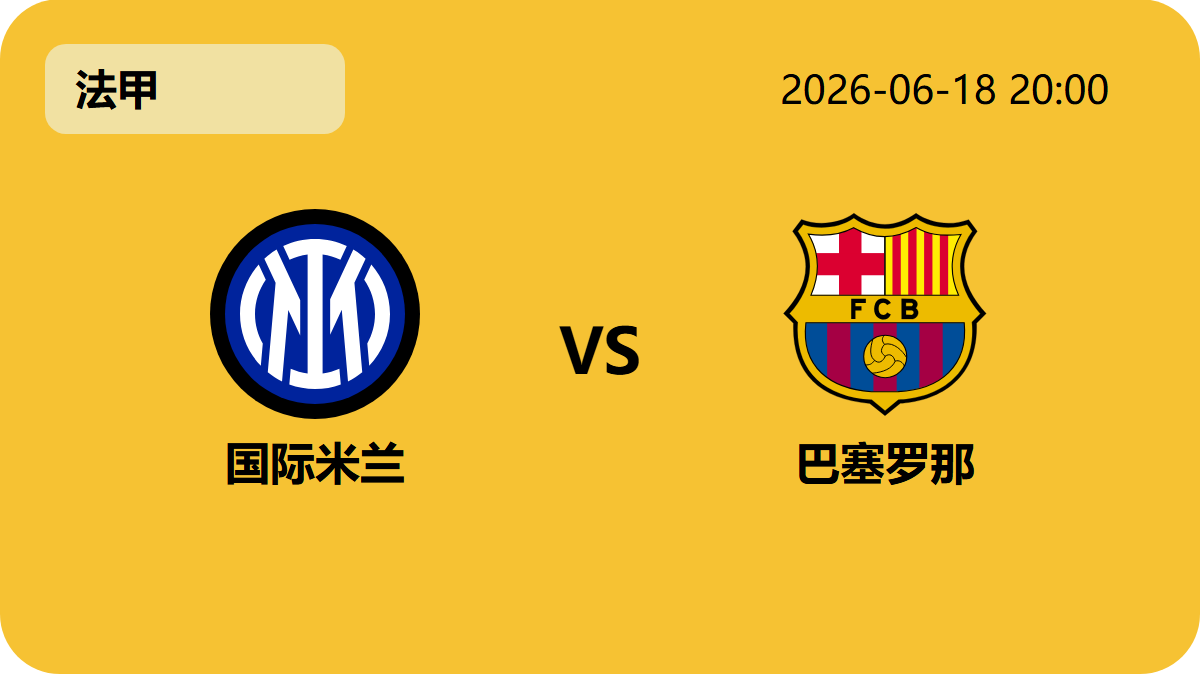 万博足球轮播图5