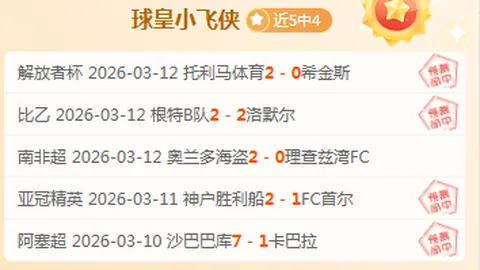 步行者击败灰熊，特纳三双封神，莫兰特低射率助力约基奇崭露头角