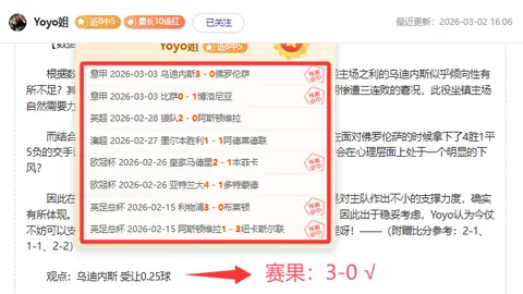 大乐透期号专家推荐：总分设定与进攻矛盾分析