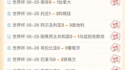 万博足球，足球赛事平台， 094901 87