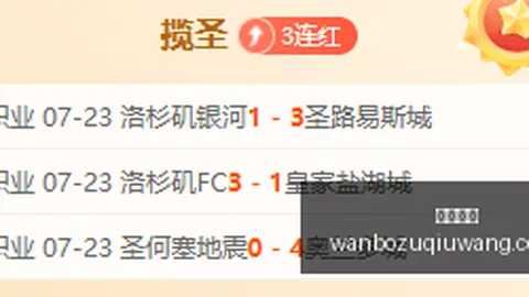 2026日职乙首轮对决足球比赛信息：云罗里对阵富山，不容错过的精彩前瞻